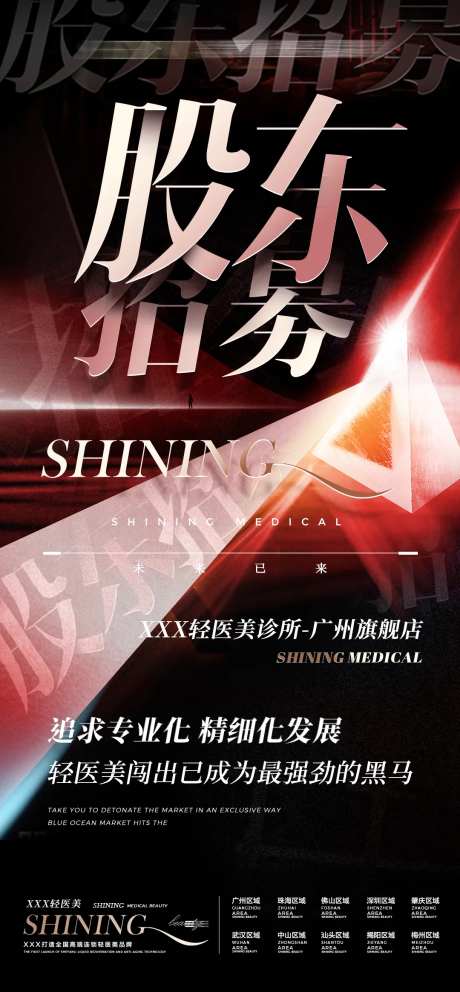 G股东招募2-采灵感-https://www.cailinggan.com/