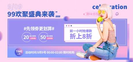 潮牌服饰电商狂欢折扣活动banner-采灵感-https://www.cailinggan.com/