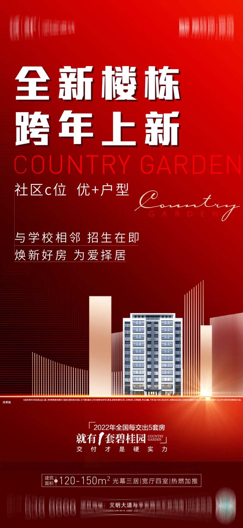 楼栋上新-采灵感-cailinggan.com