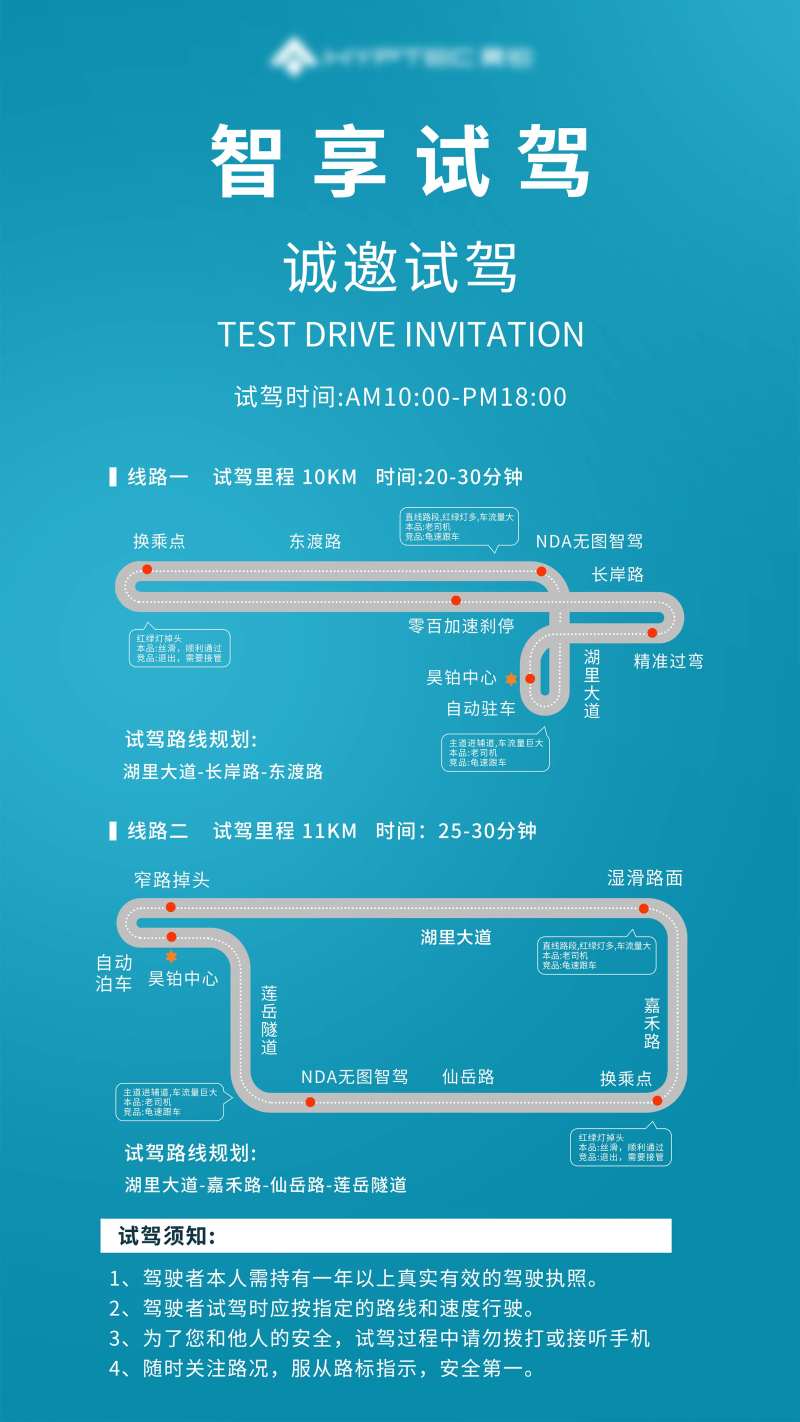 试乘试驾路线海报-采灵感-cailinggan.com