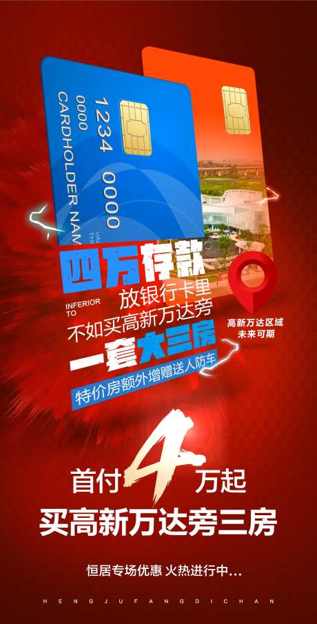 存款银行卡投资海报-采灵感-https://www.cailinggan.com/