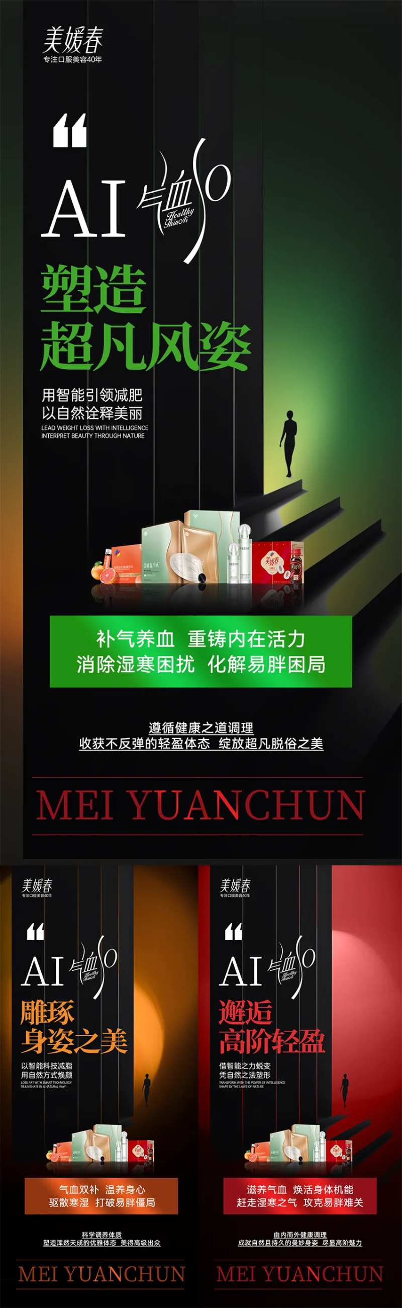 AI产品会议造势系列海报-采灵感-cailinggan.com