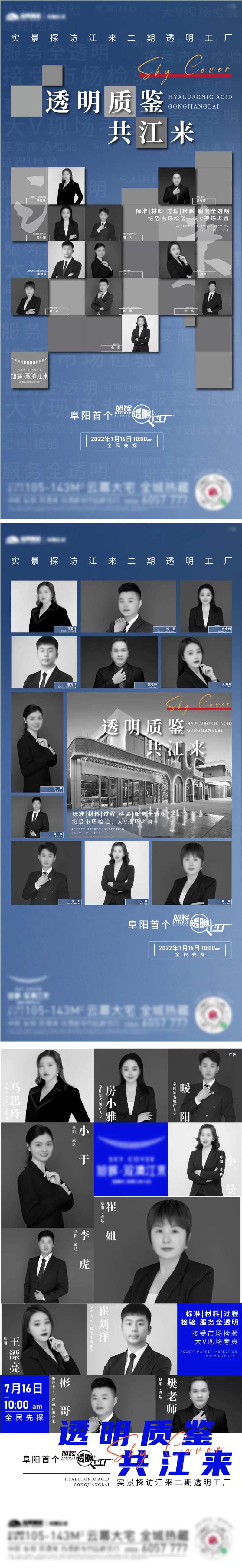 大V探盘刷屏海报-采灵感-cailinggan.com