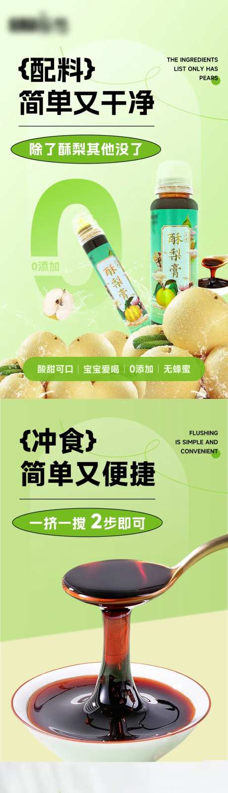 酥梨膏详情页-采灵感-https://www.cailinggan.com/