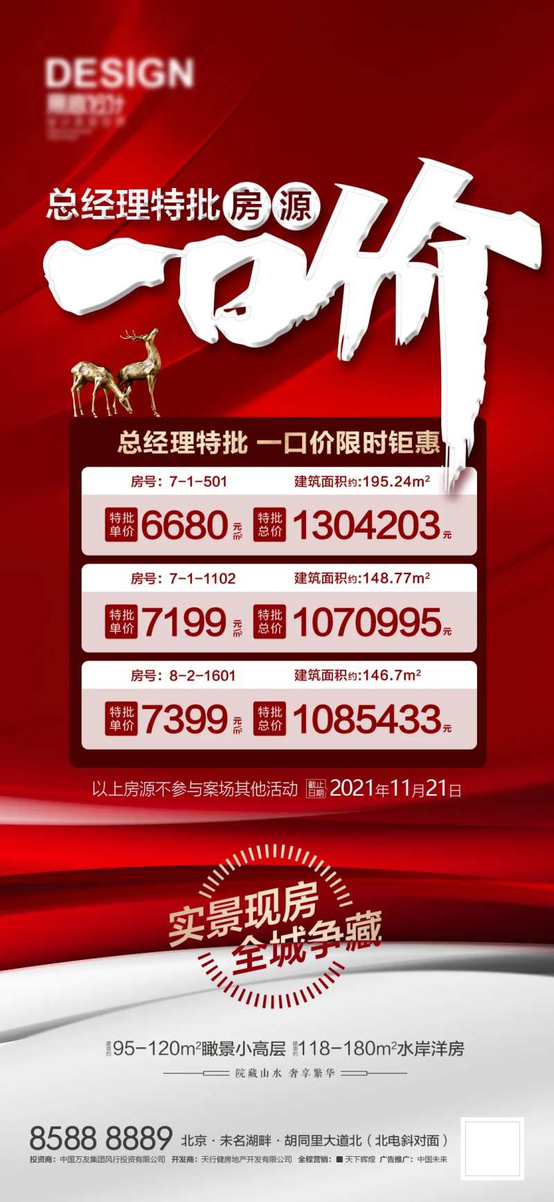 特批一口价-采灵感-cailinggan.com