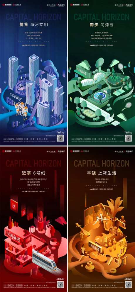 项目价值点系列海报-采灵感-https://www.cailinggan.com/