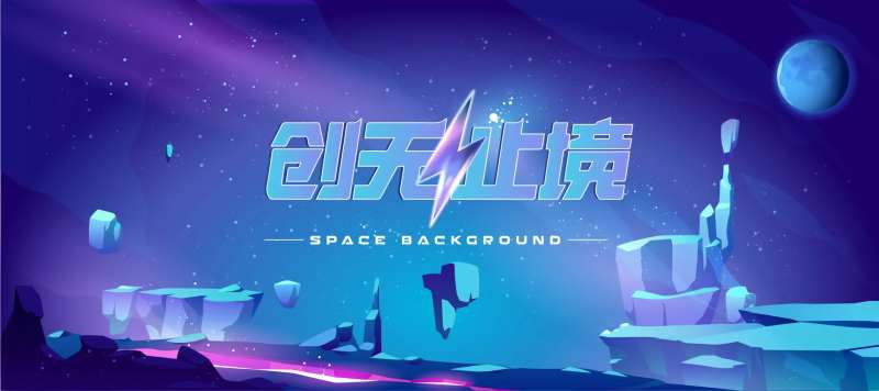 科技创无止境背景板-采灵感-cailinggan.com