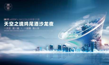 天空之境主画面-采灵感-https://www.cailinggan.com/