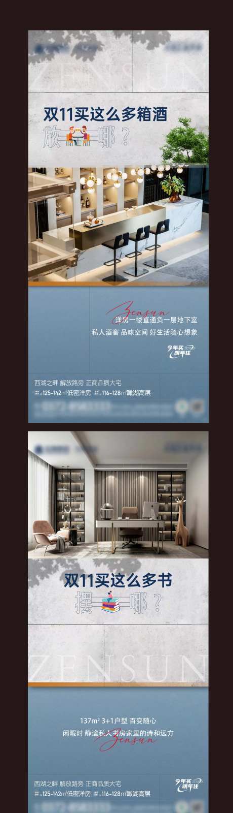 洋房系列海报-采灵感-cailinggan.com