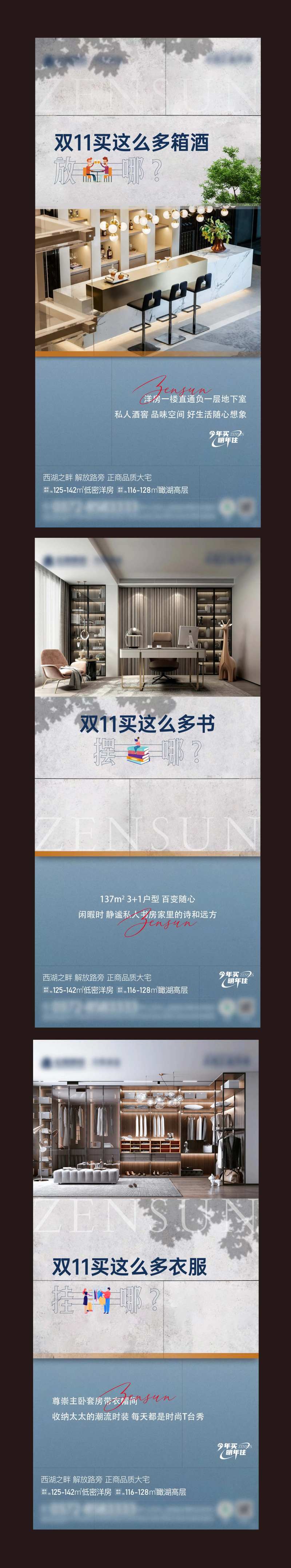 洋房系列海报-采灵感-cailinggan.com