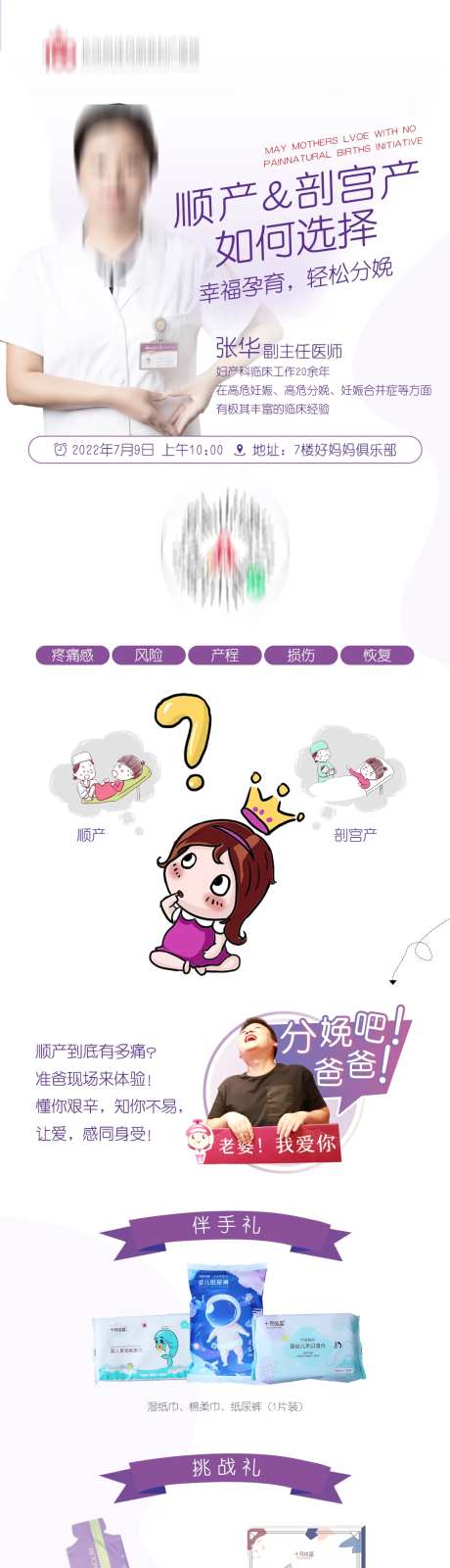 顺产剖腹产如何选择-采灵感-https://www.cailinggan.com/