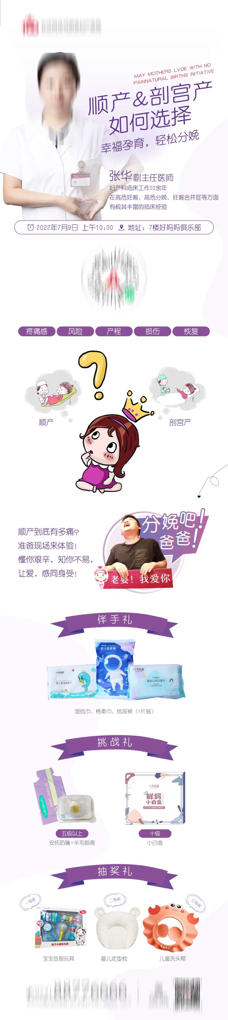 顺产剖腹产如何选择-采灵感-cailinggan.com