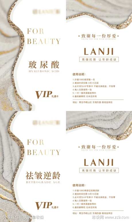 医美整形抗衰印刷打印vip卡-采灵感-https://www.cailinggan.com/