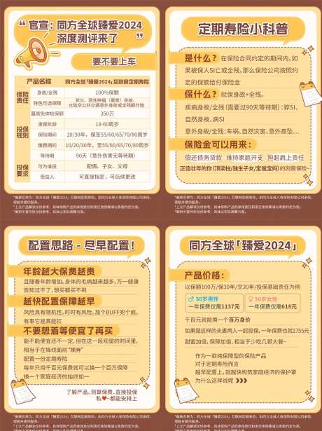 小红书简约海报-采灵感-https://www.cailinggan.com/