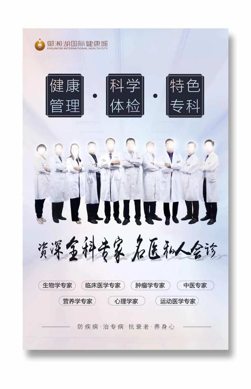 医疗大健康专家团队灯箱海报-采灵感-cailinggan.com