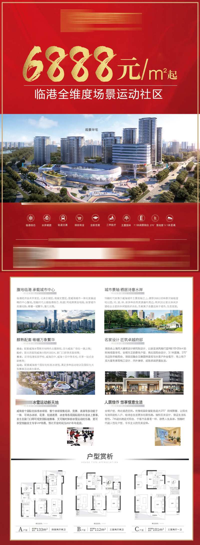 地产促销单页-采灵感-cailinggan.com