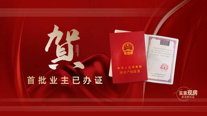 恭贺办证海报展板-采灵感-cailinggan.com