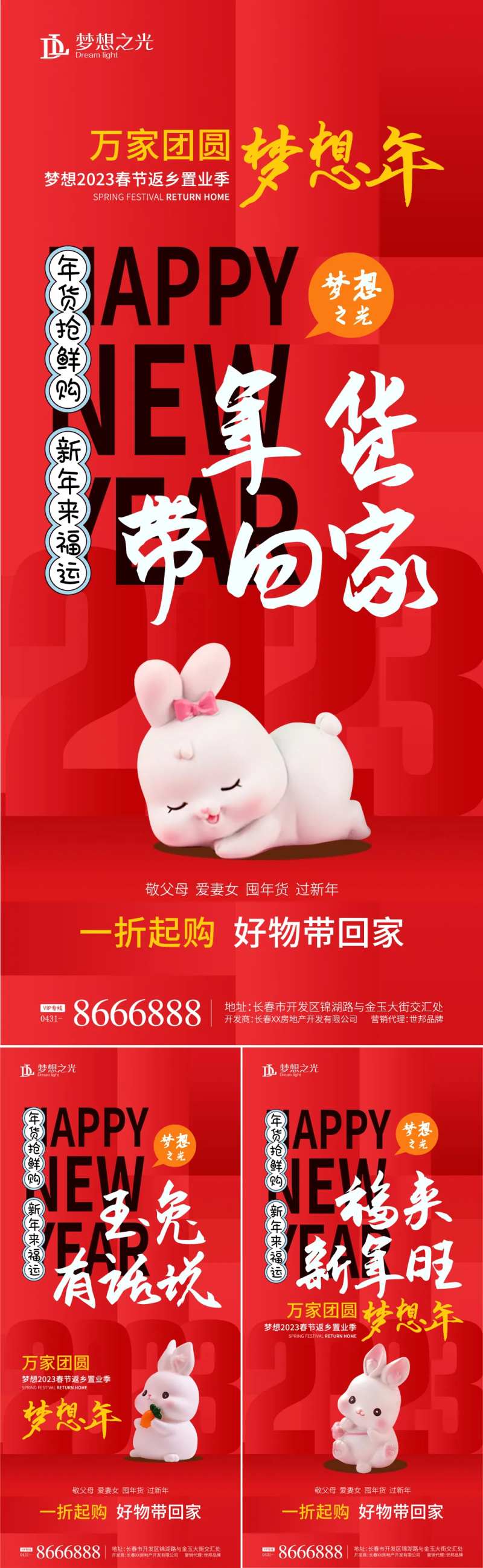 2023新年系列                                                                                                                                                                                                -采灵感-cailinggan.com