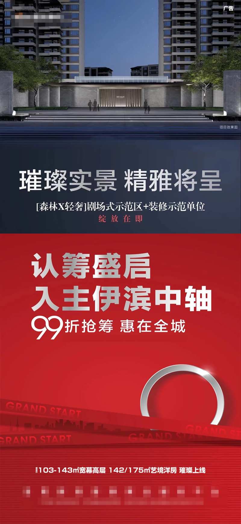 实景楼房鸟瞰图价值点海报-采灵感-cailinggan.com