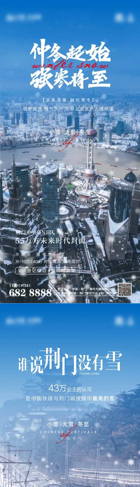 小雪大雪冬至小寒大寒仲冬寒流暖气-采灵感-https://www.cailinggan.com/