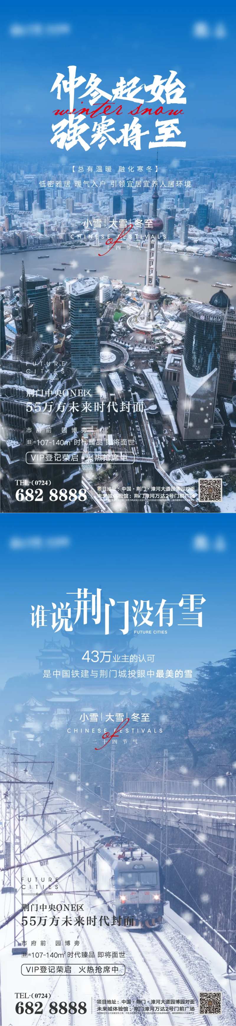 小雪大雪冬至小寒大寒仲冬寒流暖气-采灵感-cailinggan.com