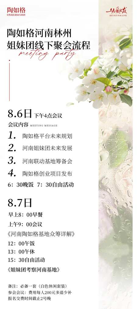 极简素雅会议微商朋友圈宣传高端海报-采灵感-https://www.cailinggan.com/