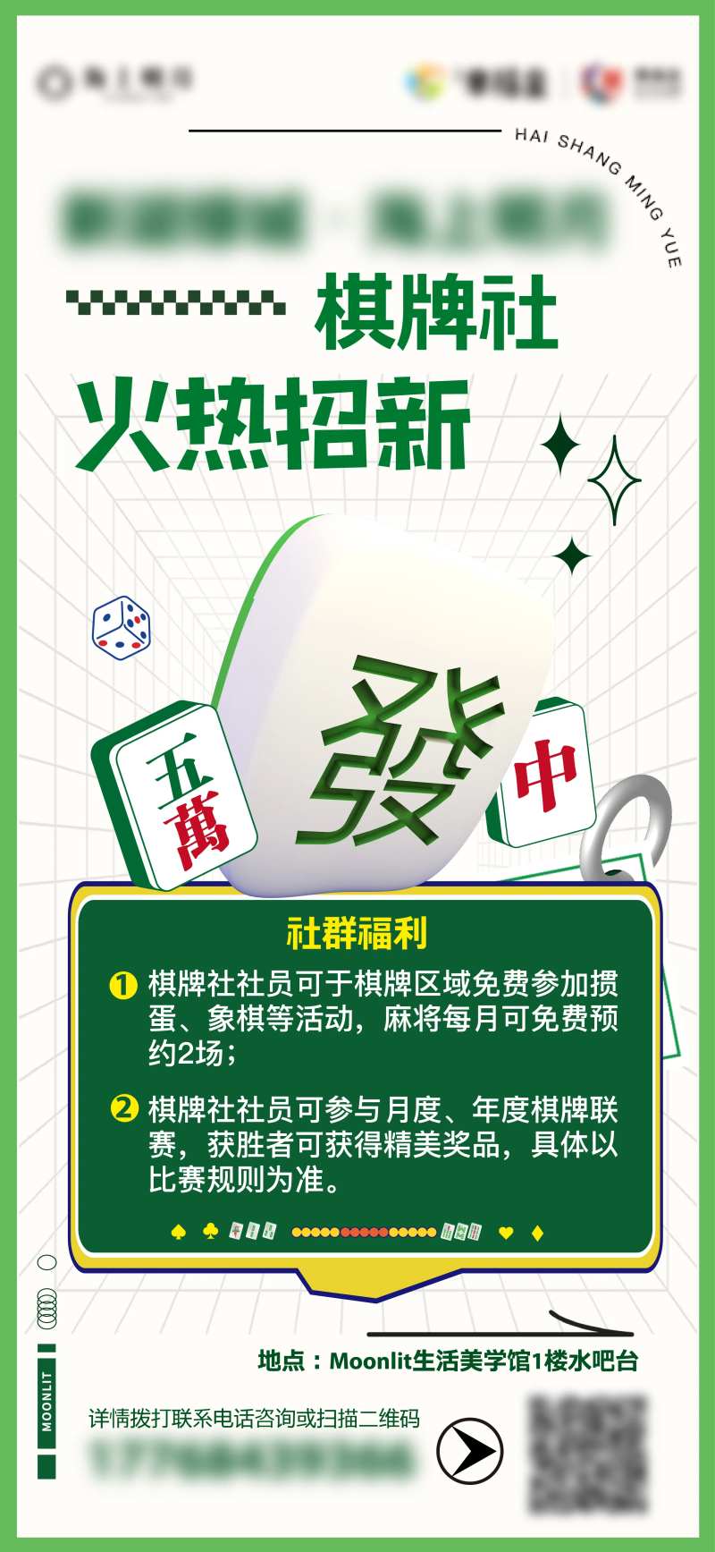 棋牌室-采灵感-cailinggan.com