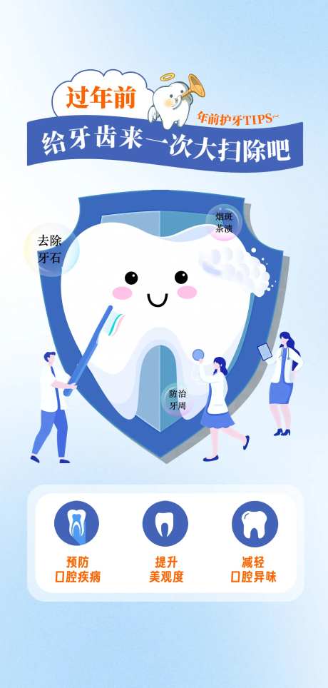 口腔洗牙洁牙海报-采灵感-https://www.cailinggan.com/