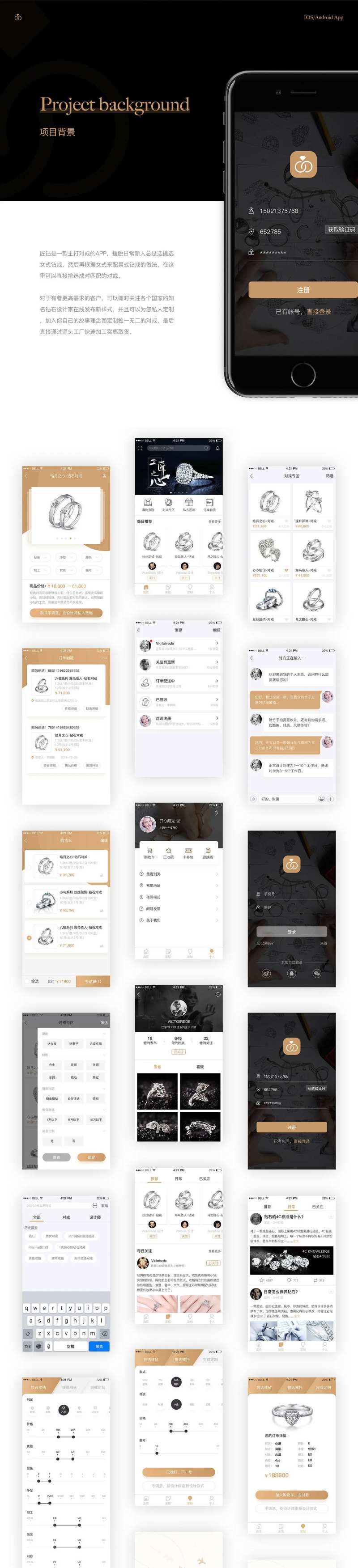 匠钻App戒指定制系列全套作品-采灵感-cailinggan.com