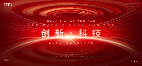 红色背景板kv-采灵感-https://www.cailinggan.com/