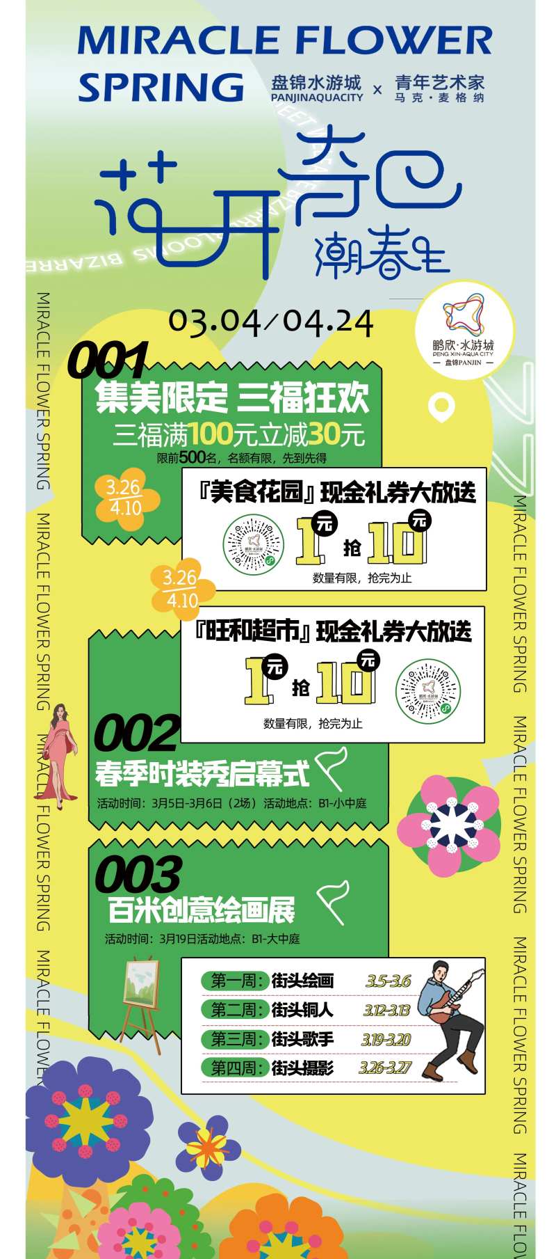 宣传媒体推广电商-采灵感-cailinggan.com