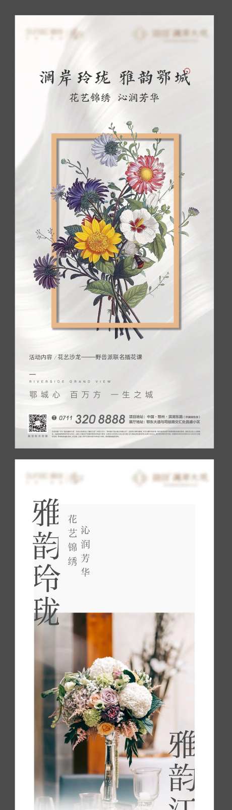 插花地产鲜花卡通插画-采灵感-https://www.cailinggan.com/