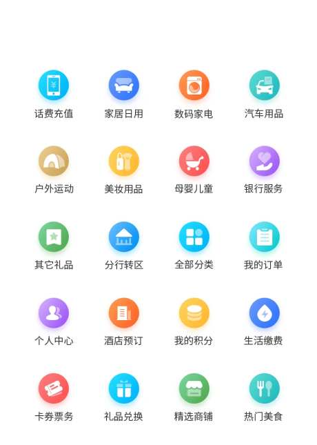 商铺工具APPUI图标-采灵感-https://www.cailinggan.com/