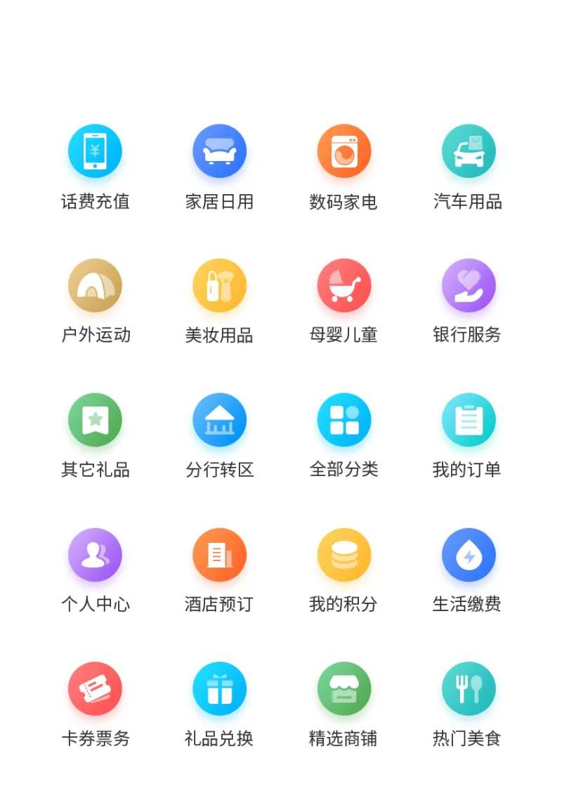 商铺工具APPUI图标-采灵感-cailinggan.com