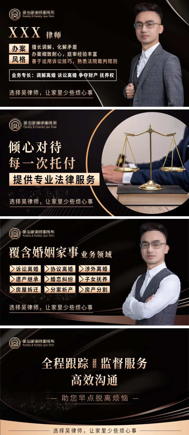 律师法律l轮播banner-采灵感-cailinggan.com