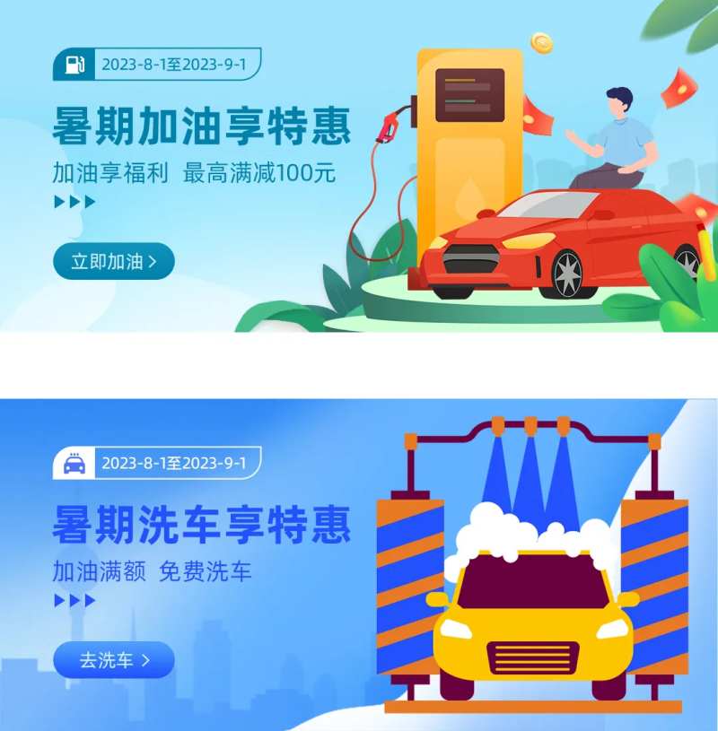 洗车banner-采灵感-cailinggan.com