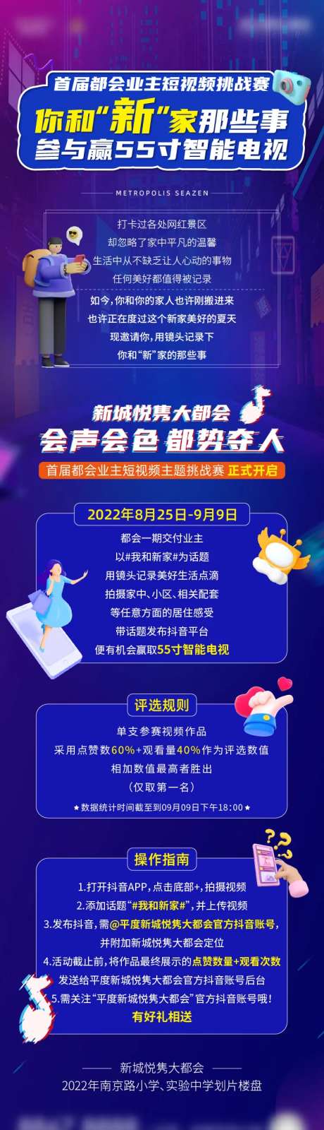 视频挑战赛长图-采灵感-https://www.cailinggan.com/