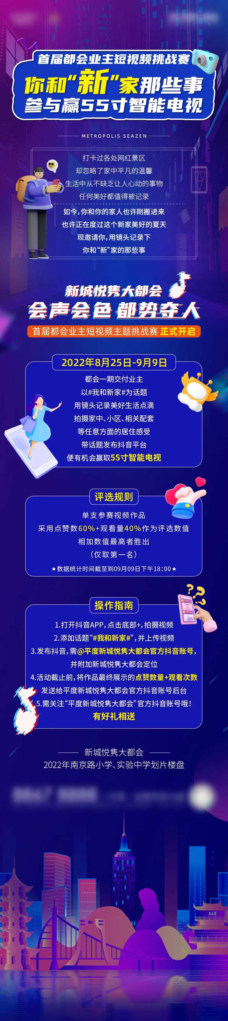 视频挑战赛长图-采灵感-cailinggan.com