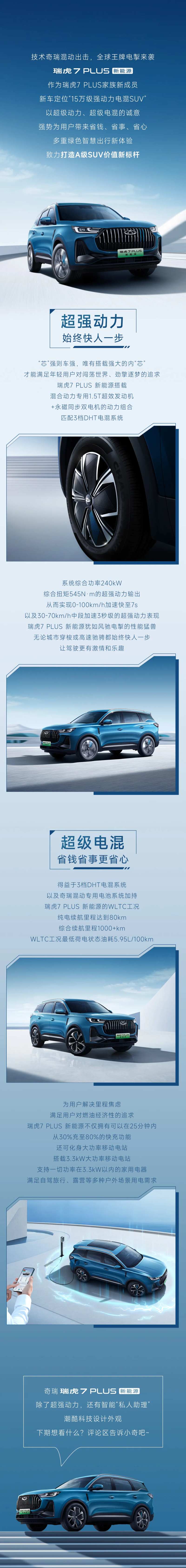 汽车动力外观科技感详情页长图-采灵感-cailinggan.com