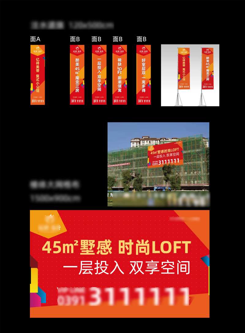 注水道旗和楼梯喷绘系列-采灵感-cailinggan.com