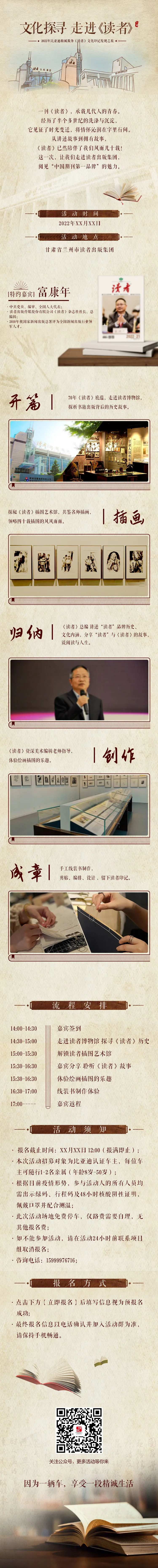 文化探寻书载光阴长图-采灵感-cailinggan.com