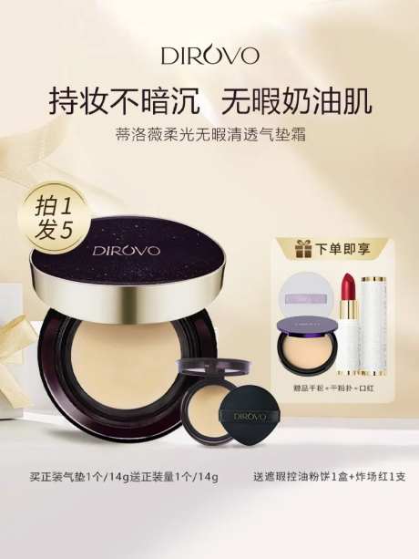气垫主图-采灵感-https://www.cailinggan.com/
