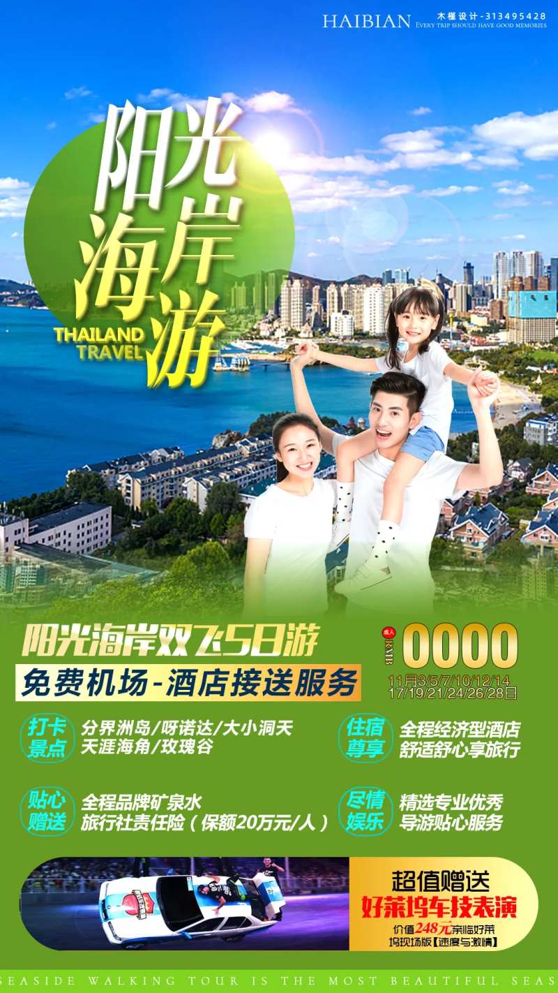 海岛旅行-采灵感-cailinggan.com