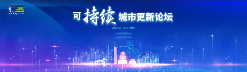 论坛发布会活动背景板-采灵感-cailinggan.com