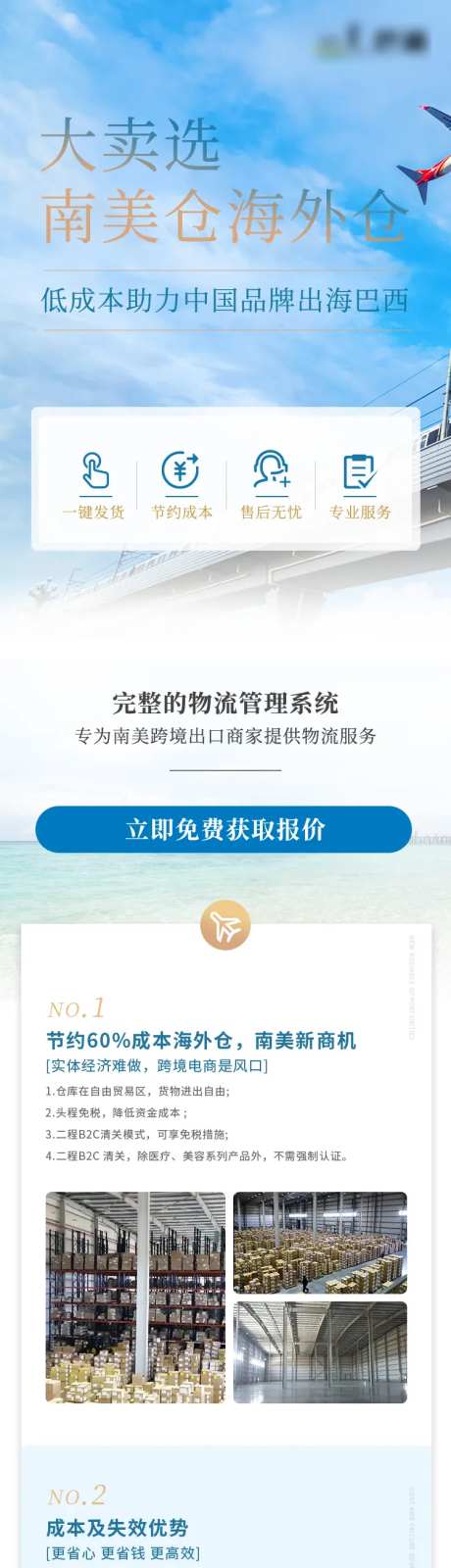 物流落地页-采灵感-https://www.cailinggan.com/