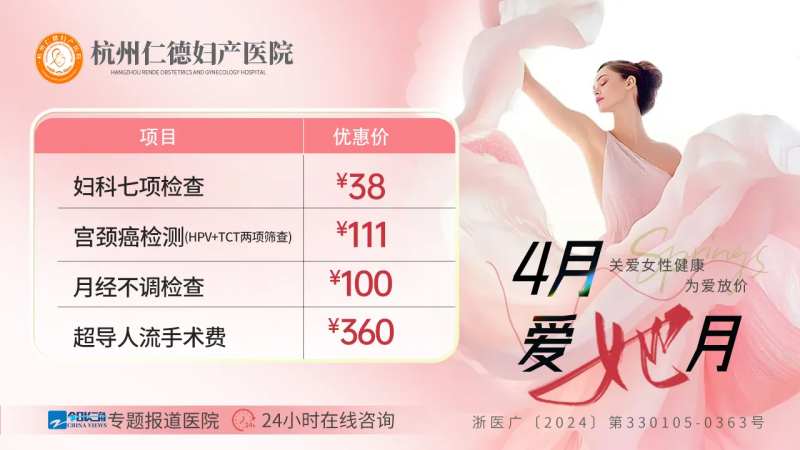 4月妇产医院海报-采灵感-cailinggan.com