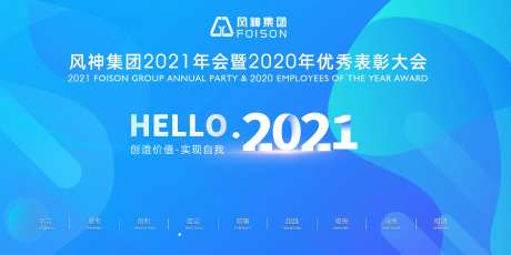 蓝色科技表彰会议荧屏视觉-采灵感-https://www.cailinggan.com/