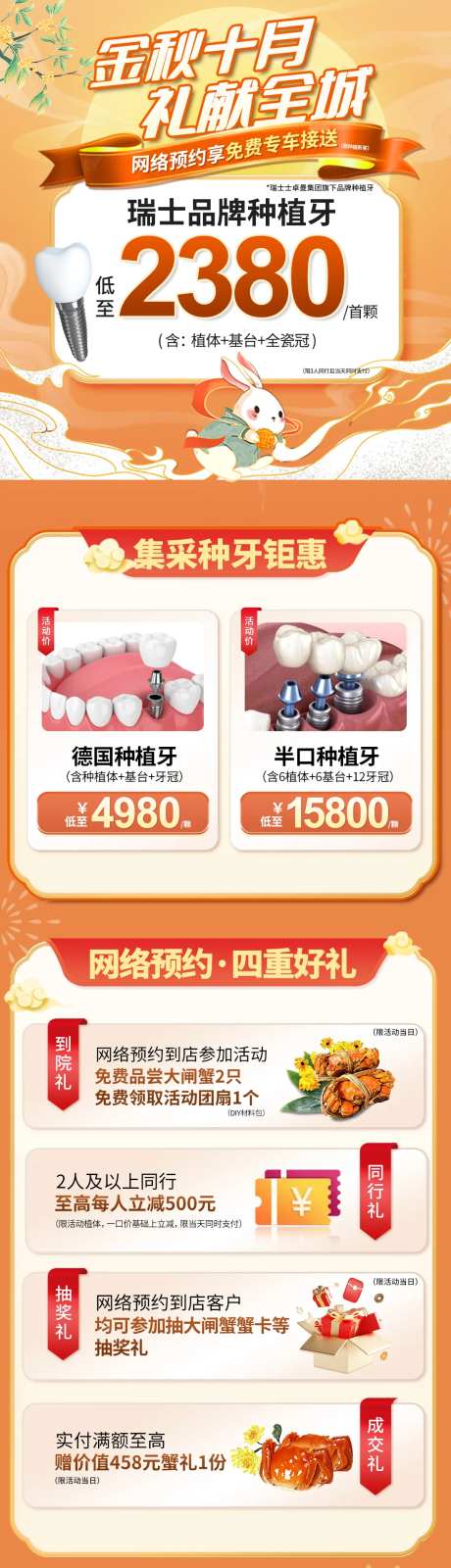 金秋国庆种植活动-采灵感-https://www.cailinggan.com/