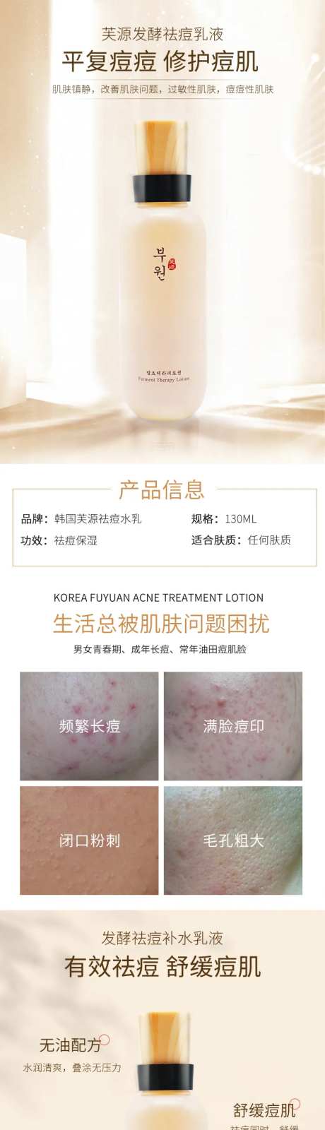 补水祛痘乳液-采灵感-https://www.cailinggan.com/