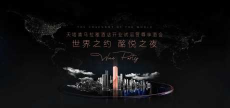 地产高端酒会宴会-采灵感-https://www.cailinggan.com/